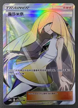 Pokemon S-Chinese Card Sun&Moon CSM1bC-182 SR Lusamine Holo NM Trainer Card - Image 1