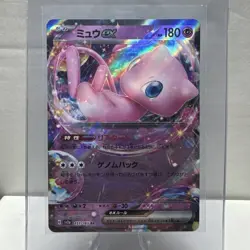 Mew ex RR 151/165 SV2a Pokemon Card 151 - Pokemon Card Japanese Scarlet & Violet - Image 2
