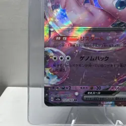 Mew ex RR 151/165 SV2a Pokemon Card 151 - Pokemon Card Japanese Scarlet & Violet - Image 5