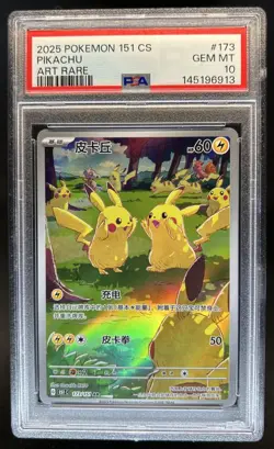 2025 Pokemon Collect 151 Pikachu Holo #173/151 PSA 10 GEM MINT - Image 1