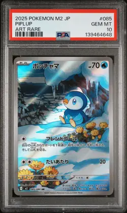 2025 POKEMON JPN M2-INFERNO X ART RARE #085 PIPLUP PSA 10 - Image 1