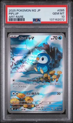 2025 POKEMON JPN M2-INFERNO X ART RARE #085 PIPLUP PSA 10 - Image 1