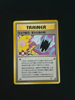 1999 Pokemon Koga's Ninja Trick BANNED ART Manji Japanese Gym 2 Trainer LP - Image 1