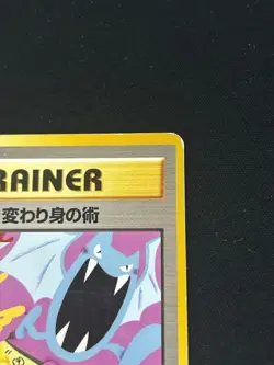1999 Pokemon Koga's Ninja Trick BANNED ART Manji Japanese Gym 2 Trainer LP - Image 3