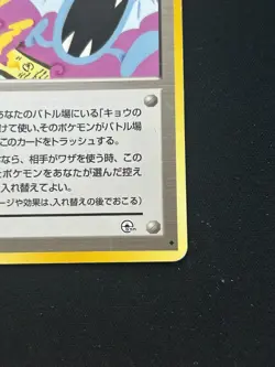 1999 Pokemon Koga's Ninja Trick BANNED ART Manji Japanese Gym 2 Trainer LP - Image 4