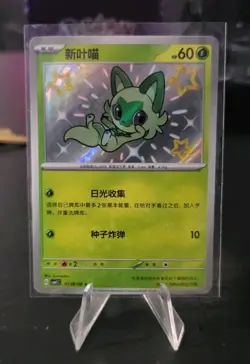[US SELLER] Sprigatito 0106/09 (Baby Shiny) Chinese Gem Pack Volume 1 Pokemon NM - Image 1