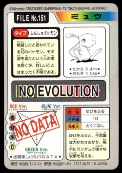 Mew NO. 151 Holo Foil Bandai Carddass Series 3-4 Pokemon Japanese ~ MP - Image 2