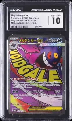 2025 POKEMON JPN MEGA DREAM EX MEGA ATTACK RARE MEGA GENGAR EX CGC 10 GEM MINT - Image 1