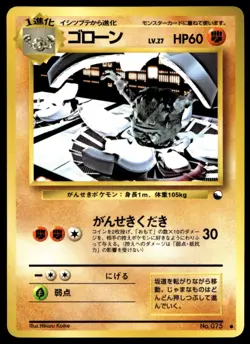 Japanese Pokemon Graveler Vending Machine cards Series 3 (Green) HP - Image 1