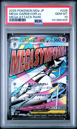 2025 POKEMON JPN M2A-MEGA DREAM EX MEGA ATTACK RARE MEGA GARDEVOIR EX PSA 10 - Image 1
