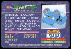 Azurill vs Cyndaquil No. 054 Advanced Generation Topsun Pokemon Japanese ~ HP - Image 2