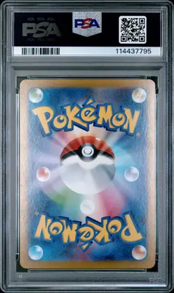 2024 POKEMON JPN SV8A-TERASTAL FEST EX #031 VAPOREON EX PSA 8 - Image 2