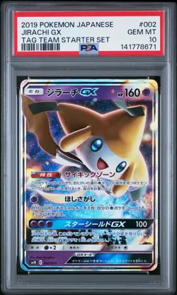 2019 POKEMON JAPANESE TAG TEAM STARTER SET #002 JIRACHI GX PSA 10 - Image 1
