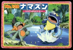 Whiscash vs Marshtomp No. 128 Advanced Generation Topsun Pokemon Japanese ~ HP - Image 1