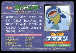 Whiscash vs Marshtomp No. 128 Advanced Generation Topsun Pokemon Japanese ~ HP - Image 2
