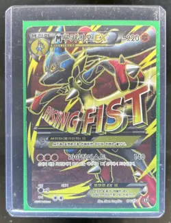 2017 Pokemon The Best of XY Korean M Lucario EX #176/171 - Image 1