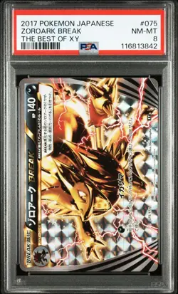 Pokemon Card Japanese PSA8 Zoroark BREAK 075/171 - Image 1