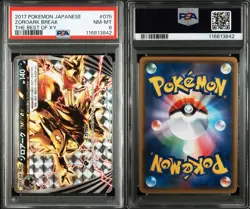 Pokemon Card Japanese PSA8 Zoroark BREAK 075/171 - Image 3