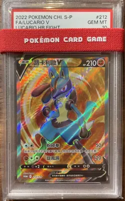 Pokemon Card Lucario V SR PSA10 Taiwan Version (Traditional Chinese) - Image 1