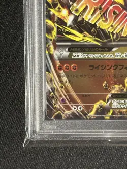 Pokemon Card Japanese PSA10 M Lucario EX CP4 EX×M×BREAK 075/131 - Image 5