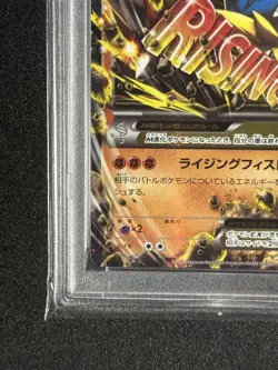 Pokemon Card Japanese M Lucario EX RR XY3 Furious Fists 053/096 PSA10 - Image 5