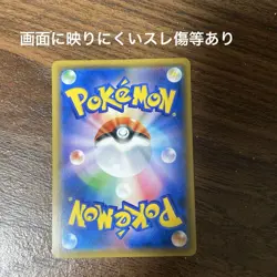 Pokemon Card Japanese Lucario GX SM5+ Ultra Force 053/050 SR - Image 2