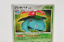 Pokemon card TCG Venusaur DPBP#003 DP3 Holo Rare Secret Wonders 2007 Japanese NM - Image 2