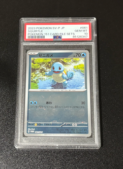 Japanese Pokemon 151 Card File Set Squirtle - PSA 10 - Image 1