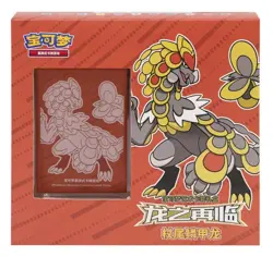 Pokemon Chinese Simplified Sealed Dragon Return Card Sleeves Gift Box Kommo-o！ - Image 1