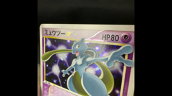 [VG-] Mewtwo Gold Star 002/002 Gift Box Collection Japanese Pokemon Card - Image 2