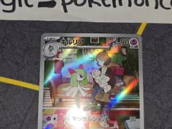 Kirlia Full Art Holo Art Rare Japanese Card SV1S Scarlet ex 084/078 NM - Image 3