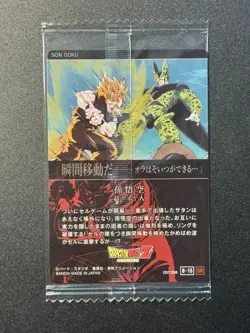 S5124 Son Goku 8-15 SR Japanese Dragon Ball Itajaga Vol.8 Card Sealed Bandi ZR29 - Image 2