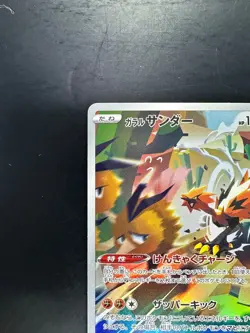[NM/EX] Galarian Zapdos AR 188/172 S12a VSTAR Universe Pokemon Card Japanese V55 - Image 2