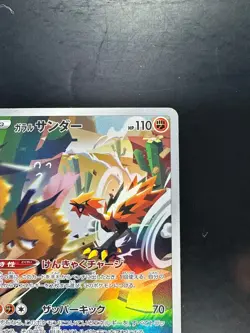[NM/EX] Galarian Zapdos AR 188/172 S12a VSTAR Universe Pokemon Card Japanese V55 - Image 3