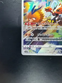 [NM/EX] Galarian Zapdos AR 188/172 S12a VSTAR Universe Pokemon Card Japanese V55 - Image 4