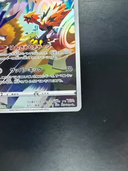 [NM/EX] Galarian Zapdos AR 188/172 S12a VSTAR Universe Pokemon Card Japanese V55 - Image 5