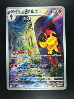 [NM/EX] Armarouge AR 080/078 SV1S Scarlet ex - Pokemon Card Japanese V81 - Image 1