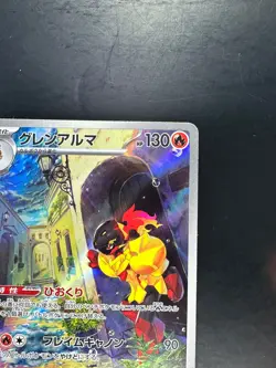 [NM/EX] Armarouge AR 080/078 SV1S Scarlet ex - Pokemon Card Japanese V81 - Image 3