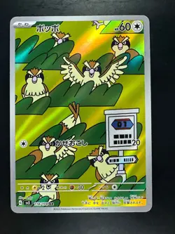NM/EX Pidgey AR 118/108 Ruler of the Black Flame SV3 Pokemon Card Japanese V107 - Image 1