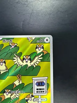 NM/EX Pidgey AR 118/108 Ruler of the Black Flame SV3 Pokemon Card Japanese V107 - Image 3