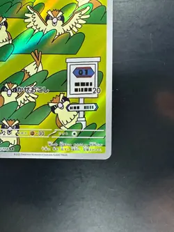 NM/EX Pidgey AR 118/108 Ruler of the Black Flame SV3 Pokemon Card Japanese V107 - Image 5
