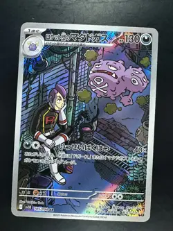 [NM] Team Rocket's Weezing AR 105/098 SV10 Pokemon Card Japanese V122 - Image 1