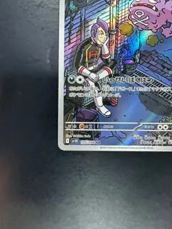 [NM] Team Rocket's Weezing AR 105/098 SV10 Pokemon Card Japanese V122 - Image 4