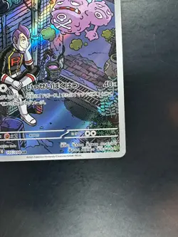 [NM] Team Rocket's Weezing AR 105/098 SV10 Pokemon Card Japanese V122 - Image 5