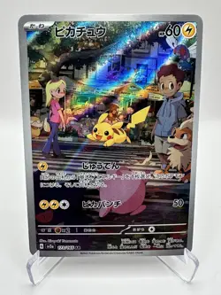 Pikachu 173/165 Sv2a: Pokemon Card 151 Holo (Japanese) Pokemon Near Mint - Image 1