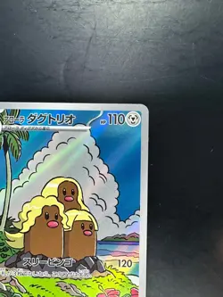 [NM/EX] Alolan Dugtrio 116/106 Super Electric Breaker Pokemon Card Japanese V364 - Image 3