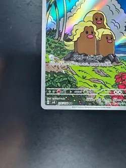 [NM/EX] Alolan Dugtrio 116/106 Super Electric Breaker Pokemon Card Japanese V364 - Image 4