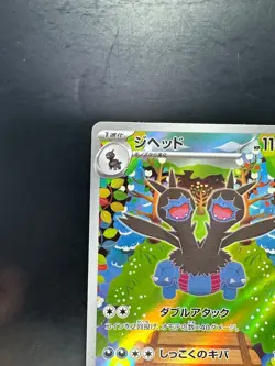 Zweilous AR 143/086 SV11W White Flare Pokemon Card Japanese Scarlet & Violet V41 - Image 2