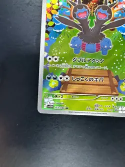 Zweilous AR 143/086 SV11W White Flare Pokemon Card Japanese Scarlet & Violet V41 - Image 4