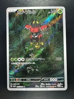 Tapu Bulu AR 065/064 Night Wanderer Pokemon Card Japanese Scarlet Violet V229 - Image 1